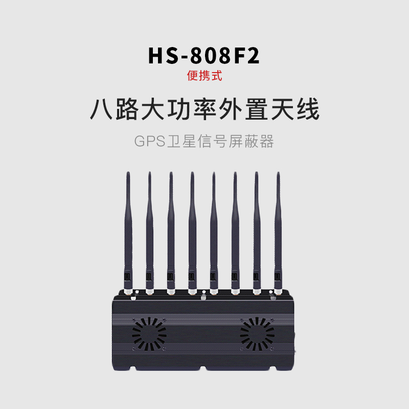 HS-808F2