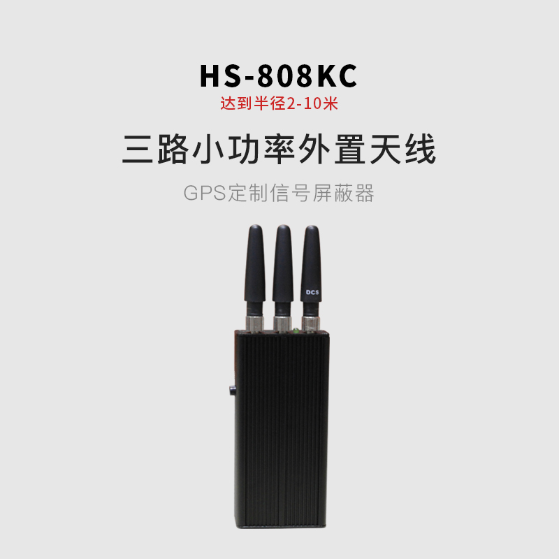 HS-808KC