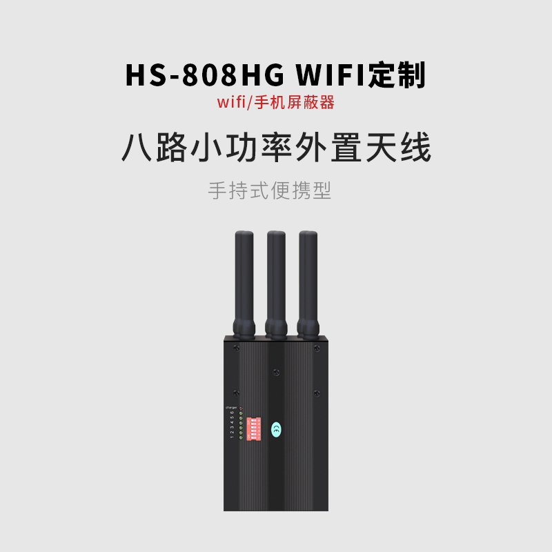 HS-808HG WIFI定制