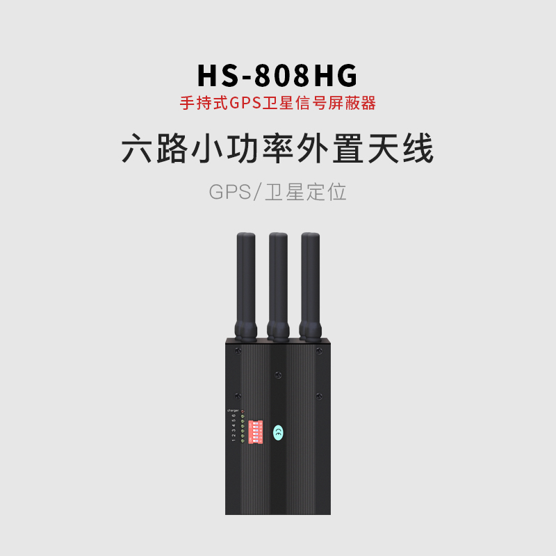 HS-808HG