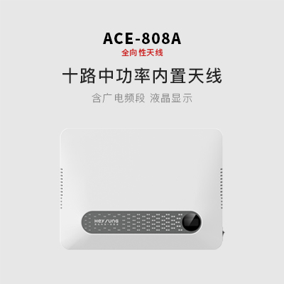 ACE-808A （广电）